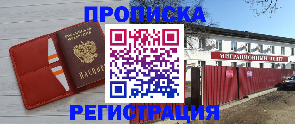 прописка иностранных граждан в Свердловской области
