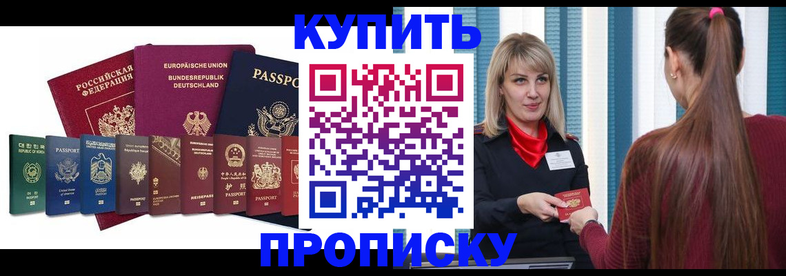 прописка ребенка в Свердловской области