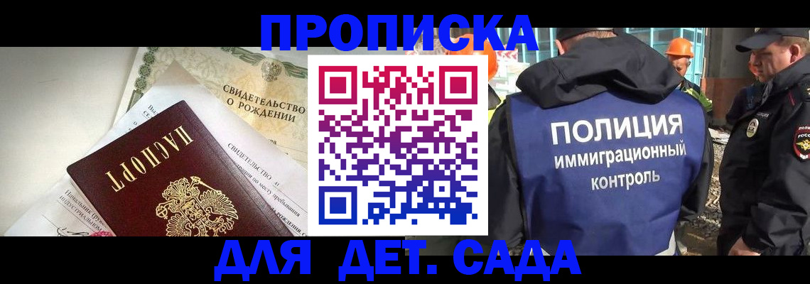 прописка от собственника в Свердловской области