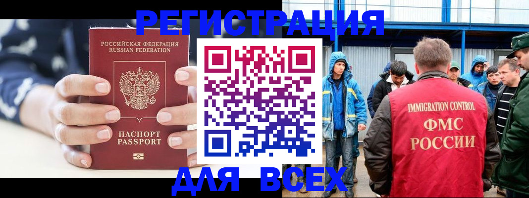 прописка регистрация в Свердловской области